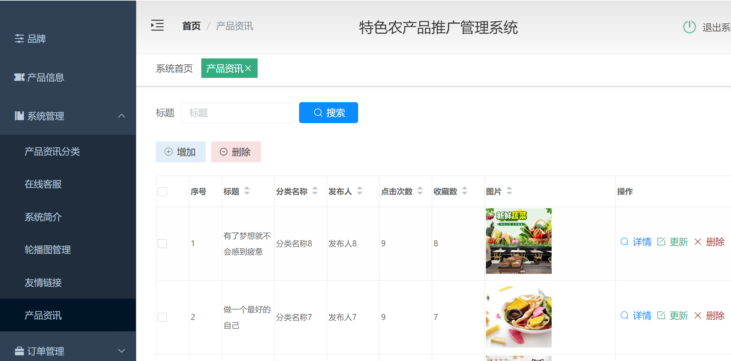 产品资讯.png