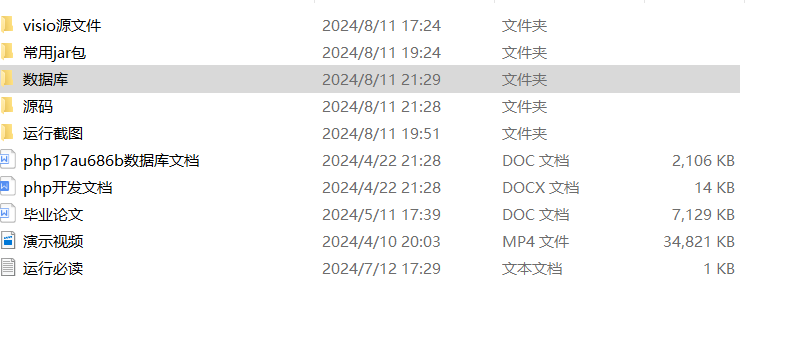 项目内容.png