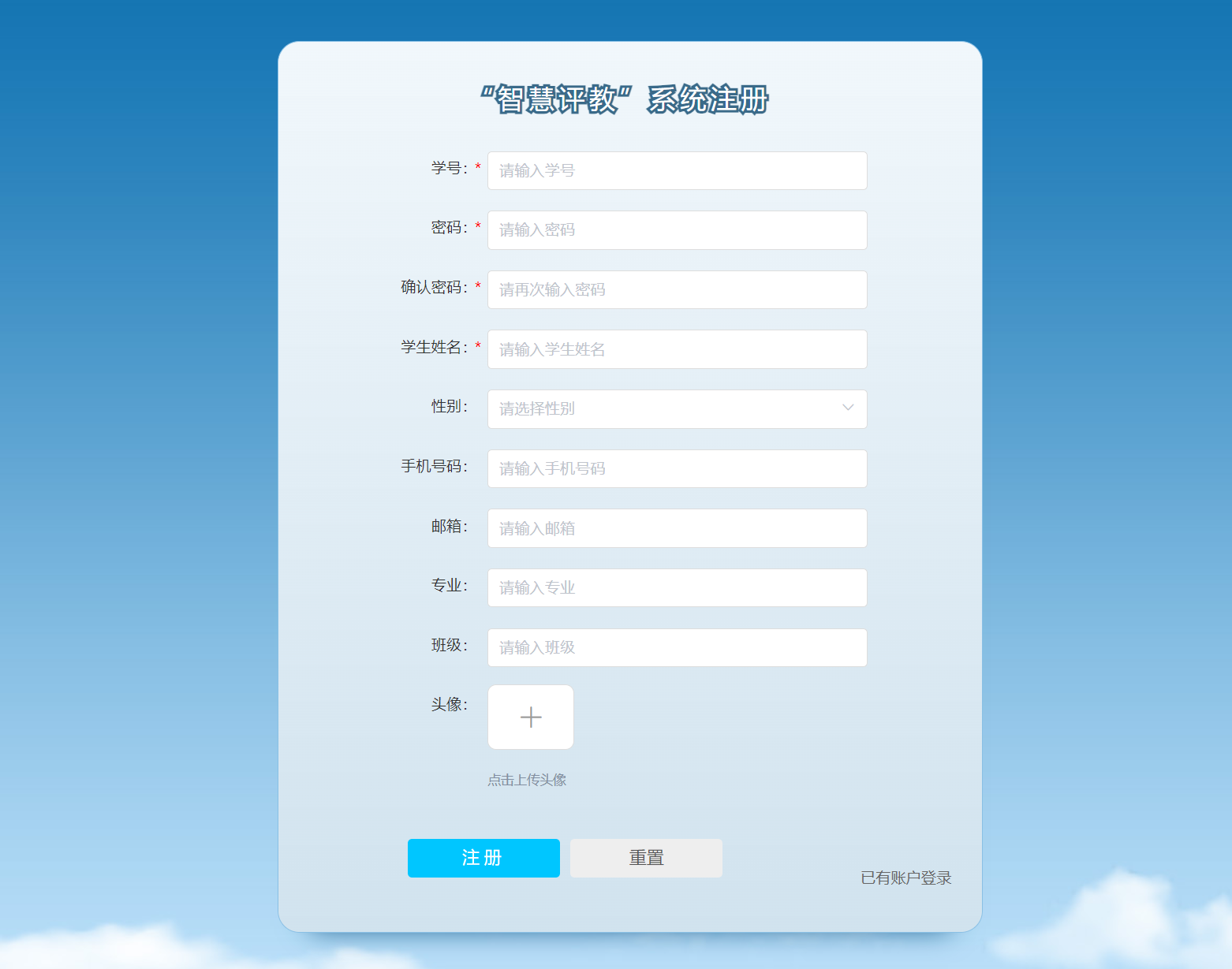 学生注册.png