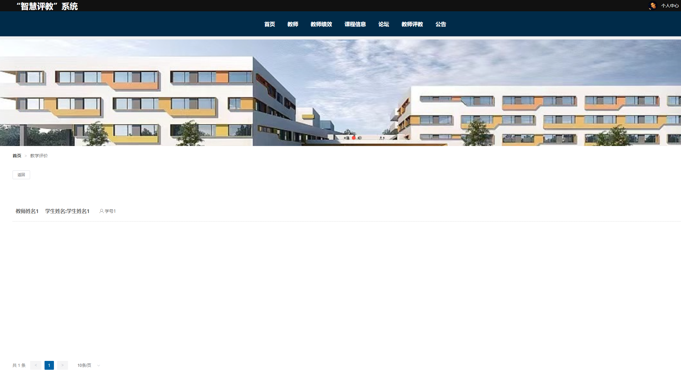 我的教学平价.png
