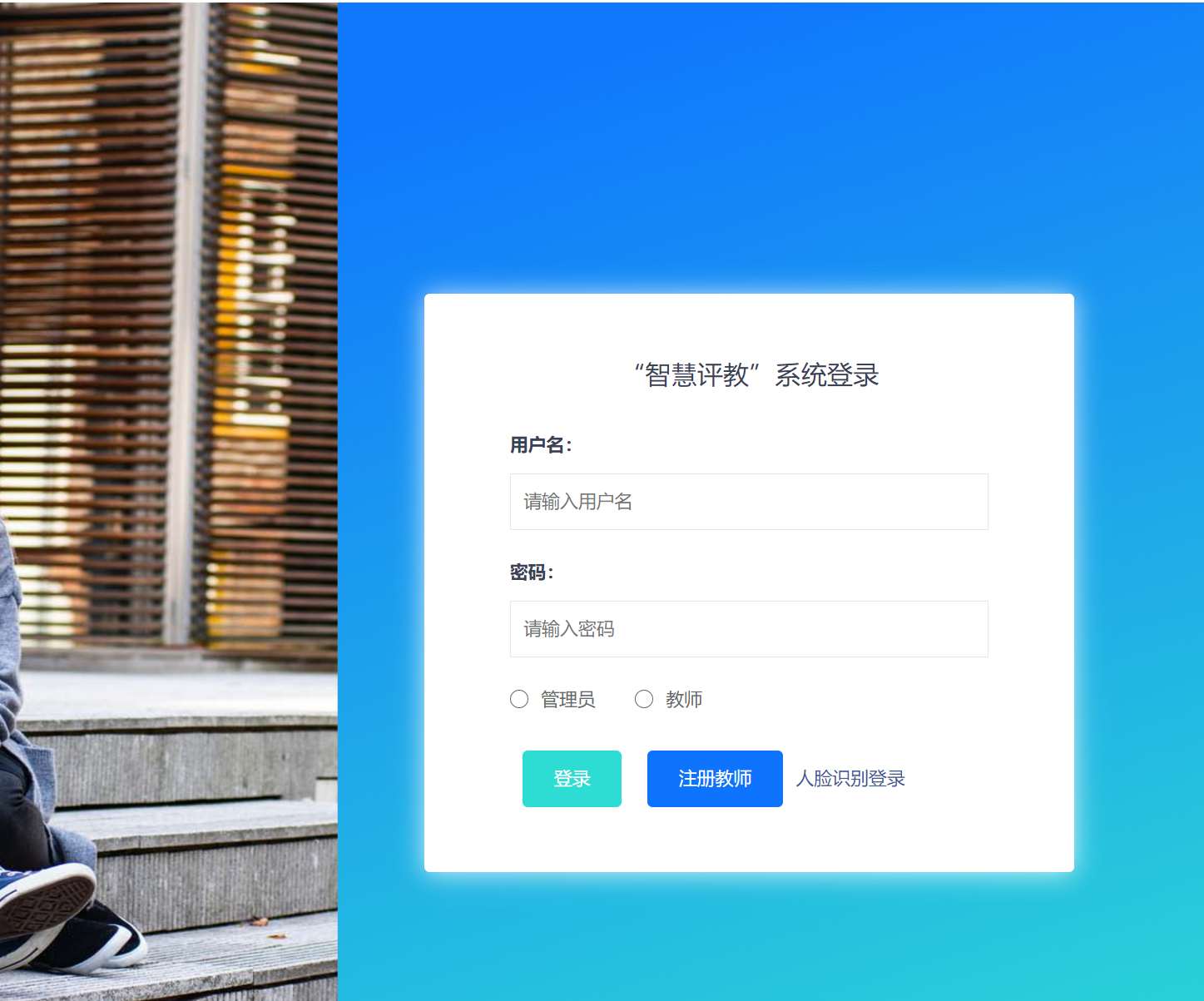 管理员登录.png