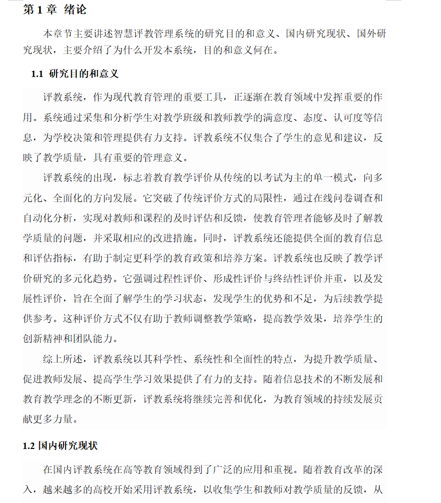 绪论.png