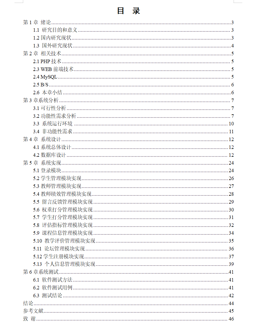 目录.png