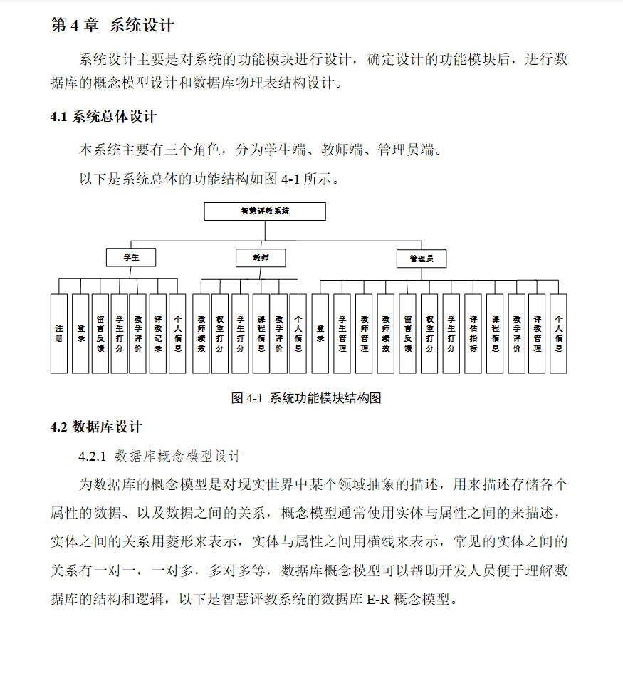 系统设计.png