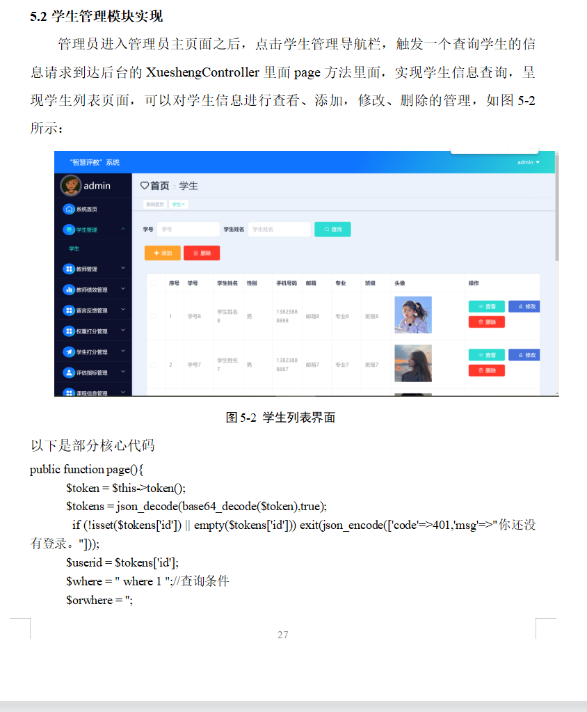 系统实现.png
