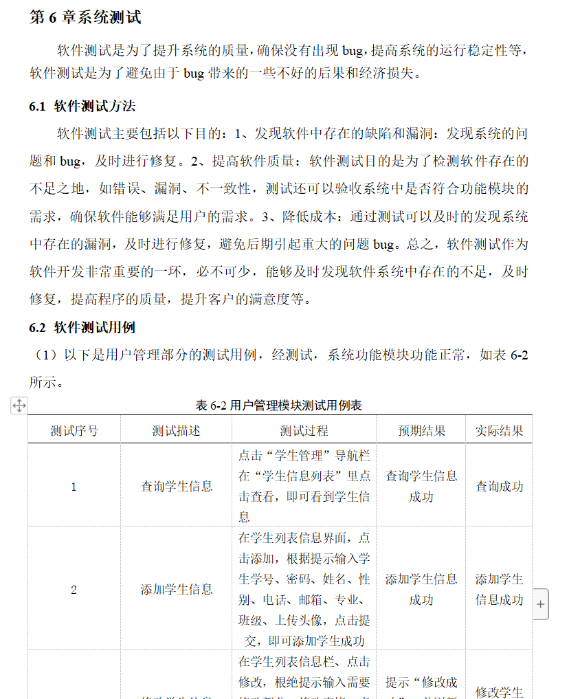 系统测试.png