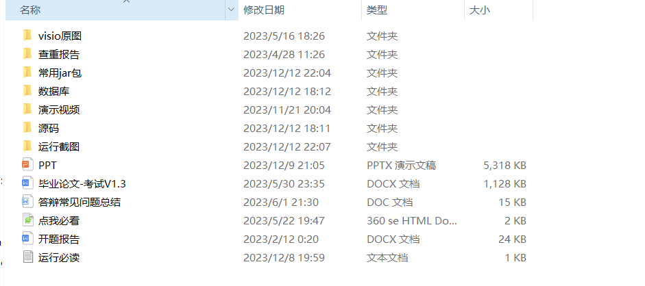 项目内容.png