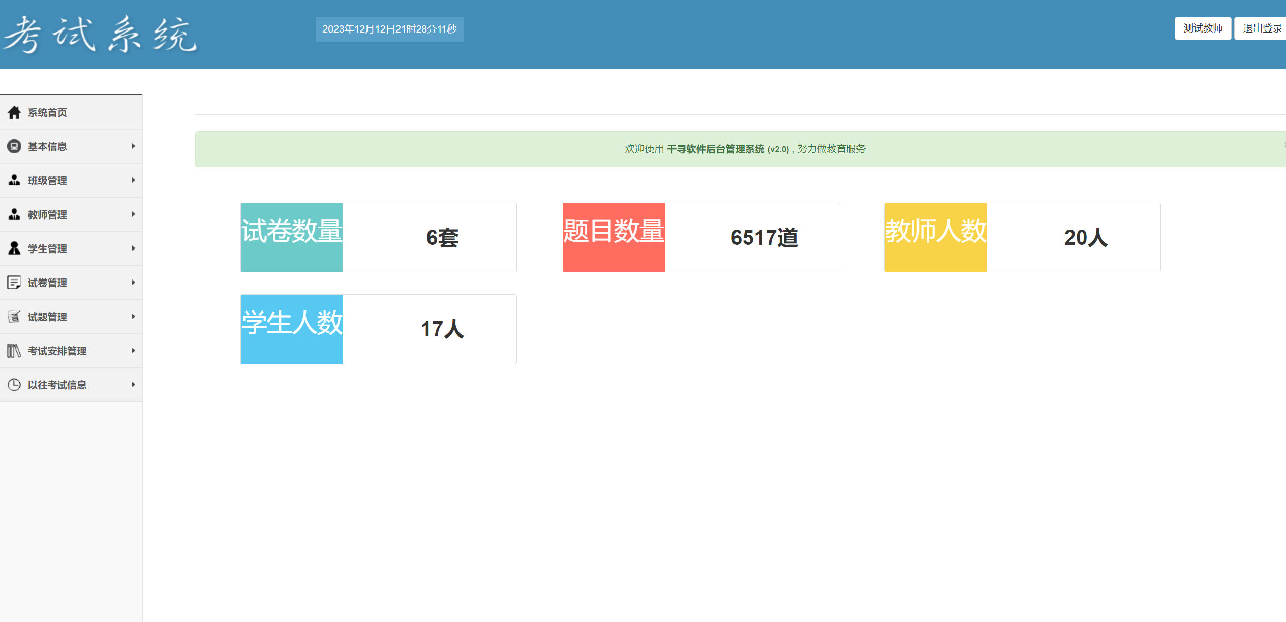 首页.png