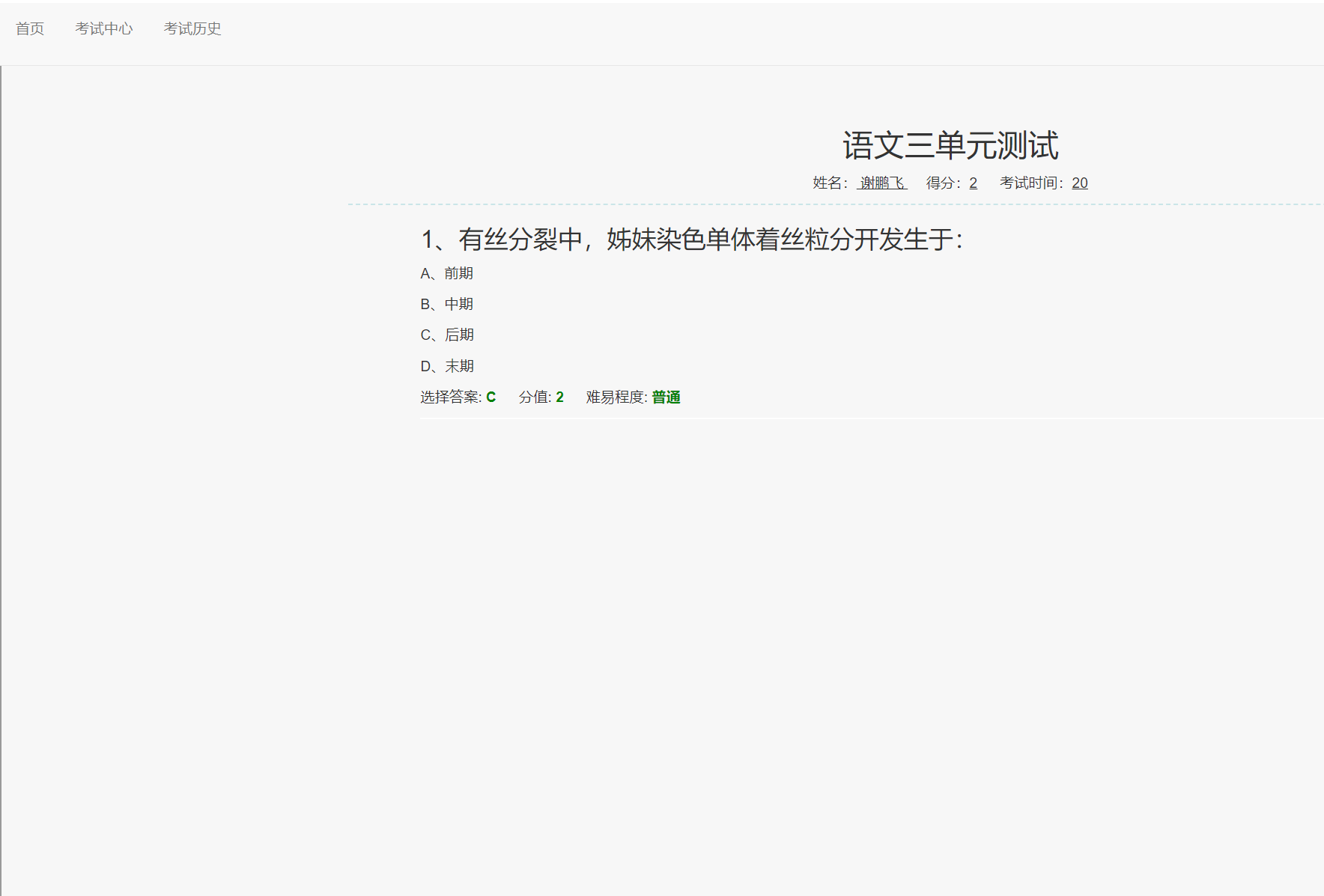 试卷.png
