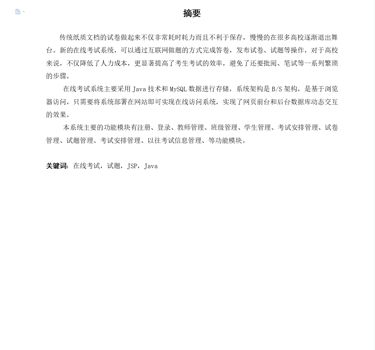 摘要.png