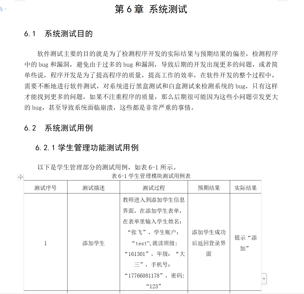 系统测试.png