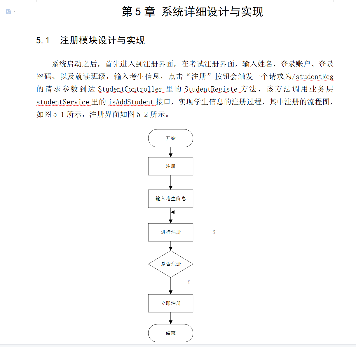 系统设计与实现.png