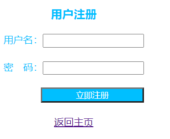 用户注册.png