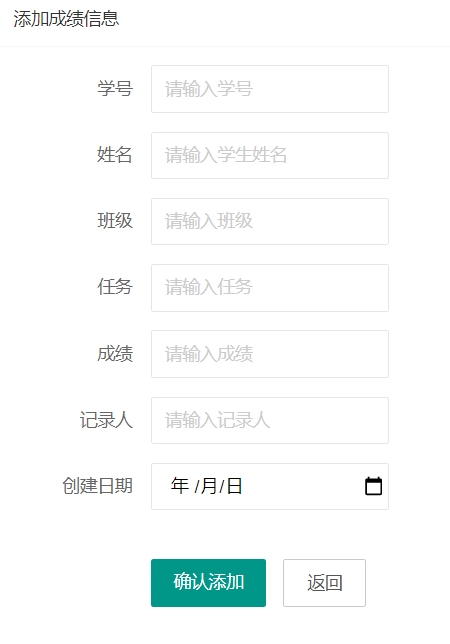 教师端-添加任务成绩.png