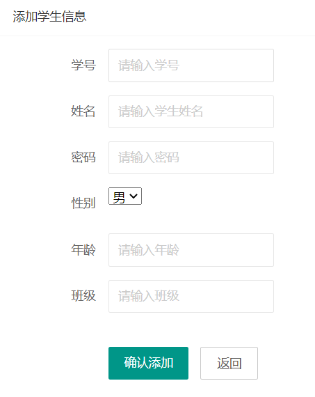 管理员-添加学生.png