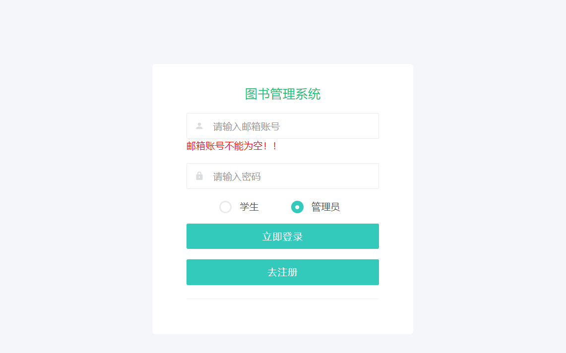 登录窗口.png