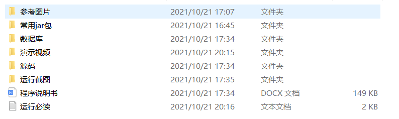 项目内容.png