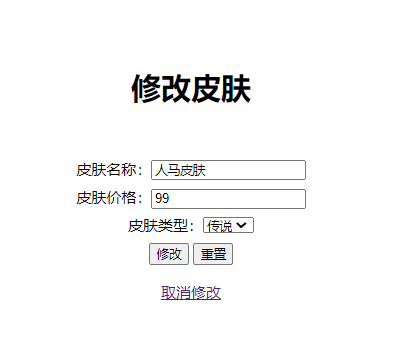 修改皮肤.png