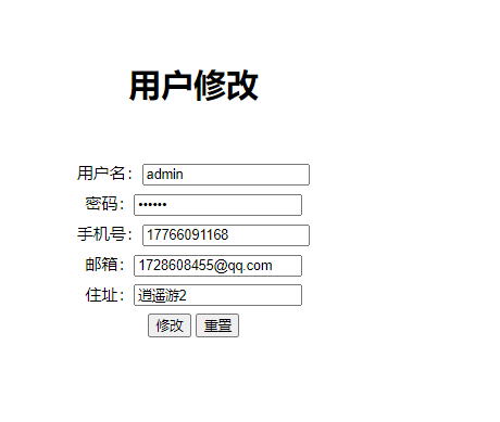 修改个人信息.png