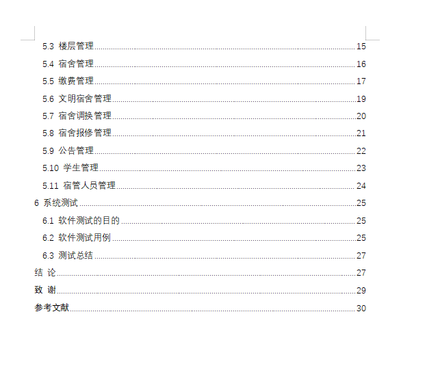 目录2.png
