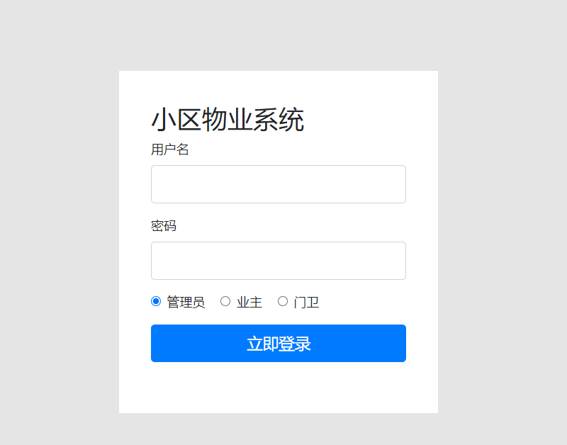 登录.png