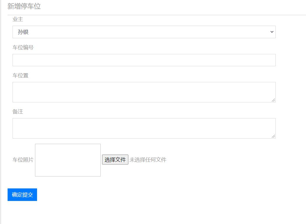 新增停车位.png