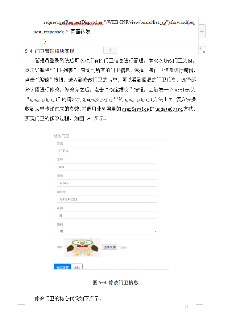 系统实现.png