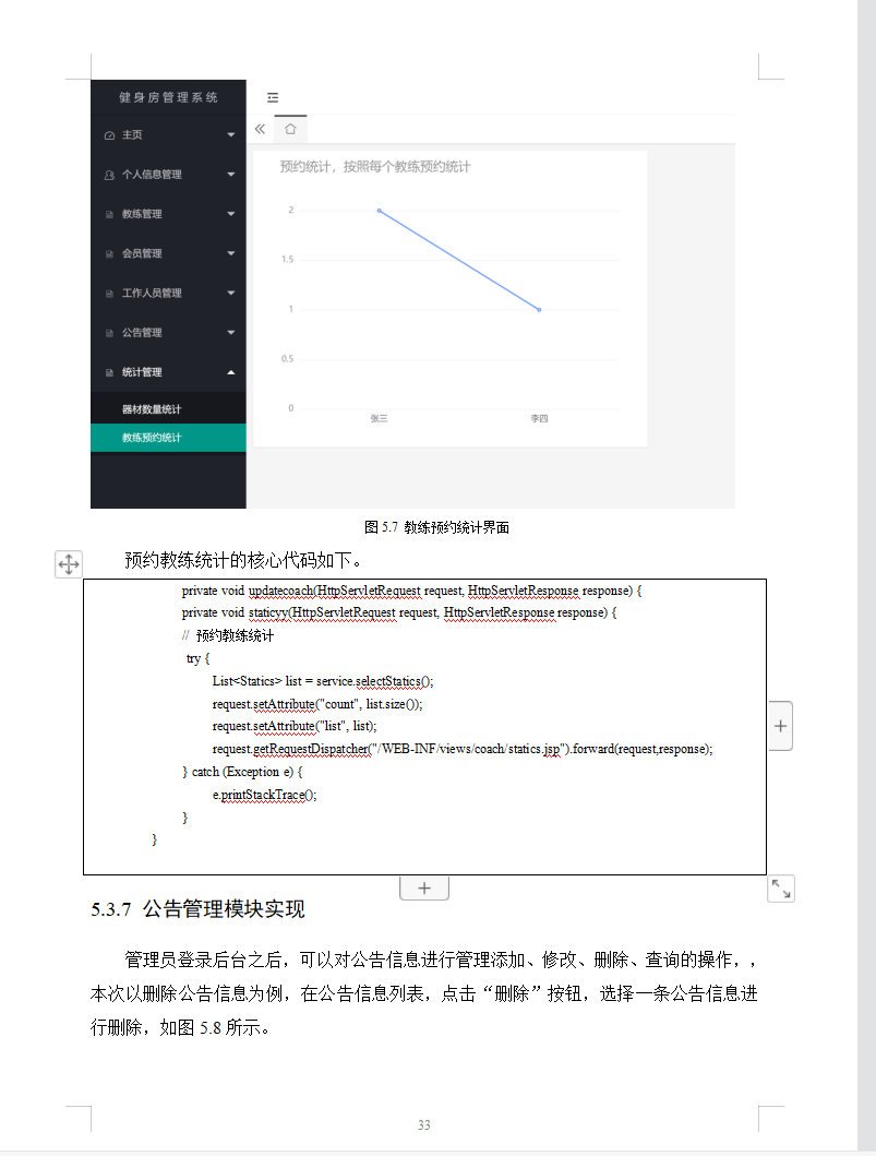 功能模块实现.png