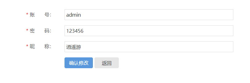 管理员-个人信息维护.png