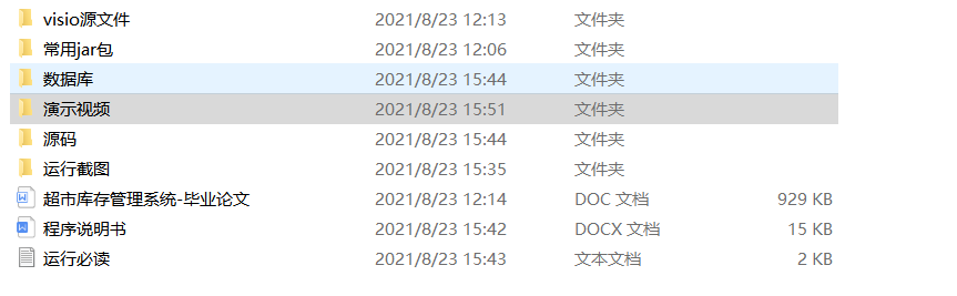 项目内容.png
