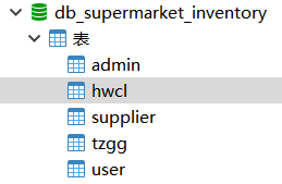 数据库.png