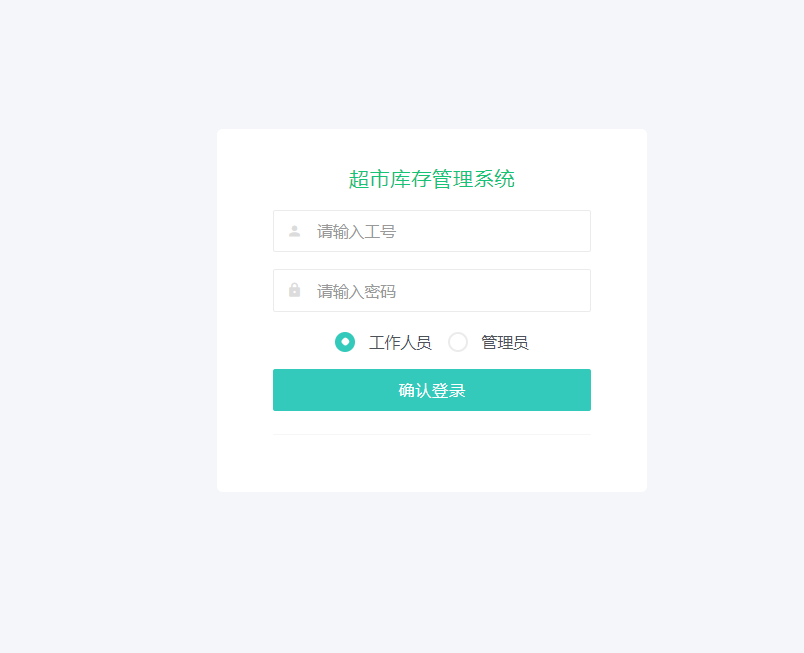 登录窗口.png