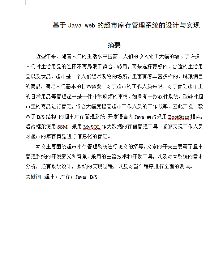摘要.png