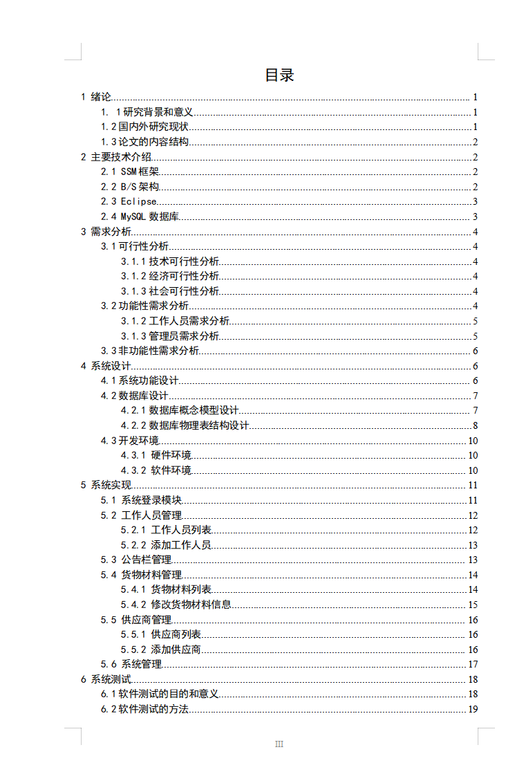 目录.png