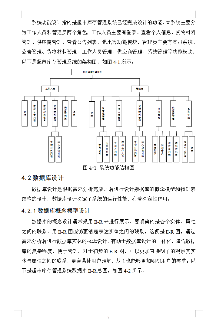 系统设计.png