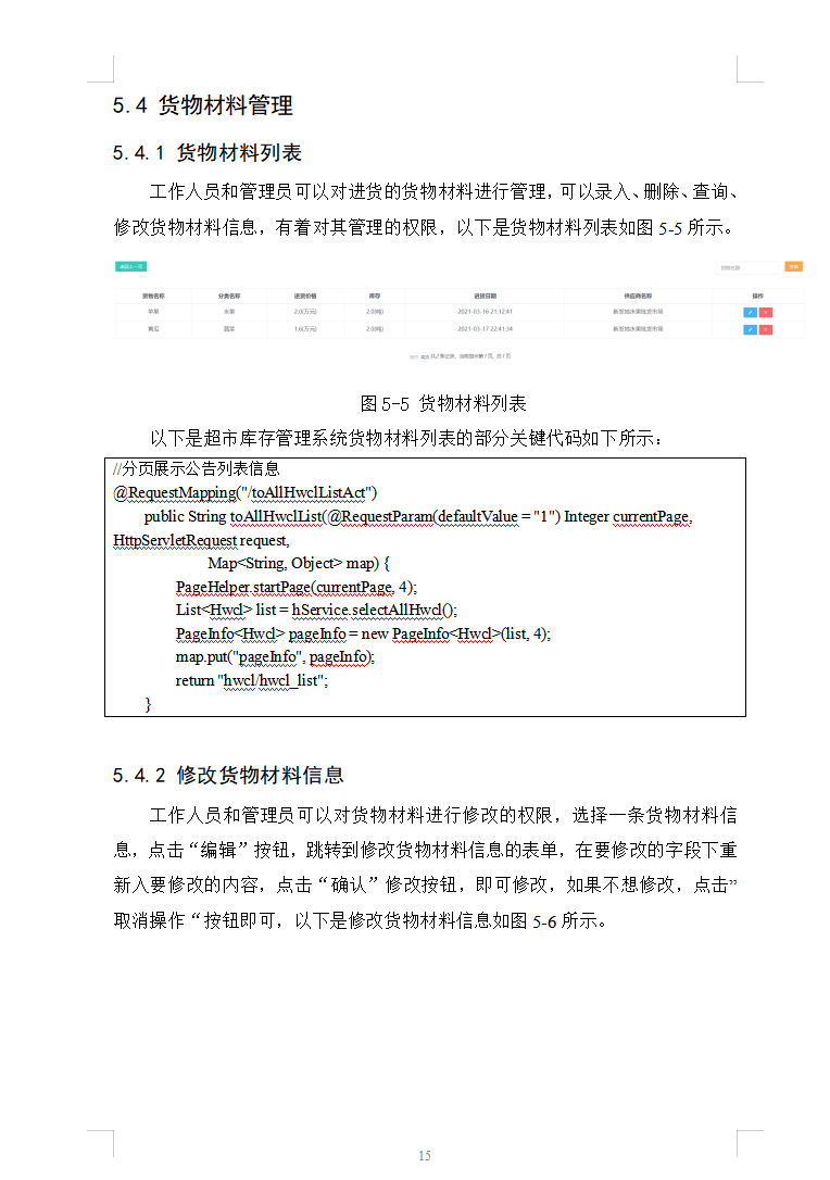 系统实现.png
