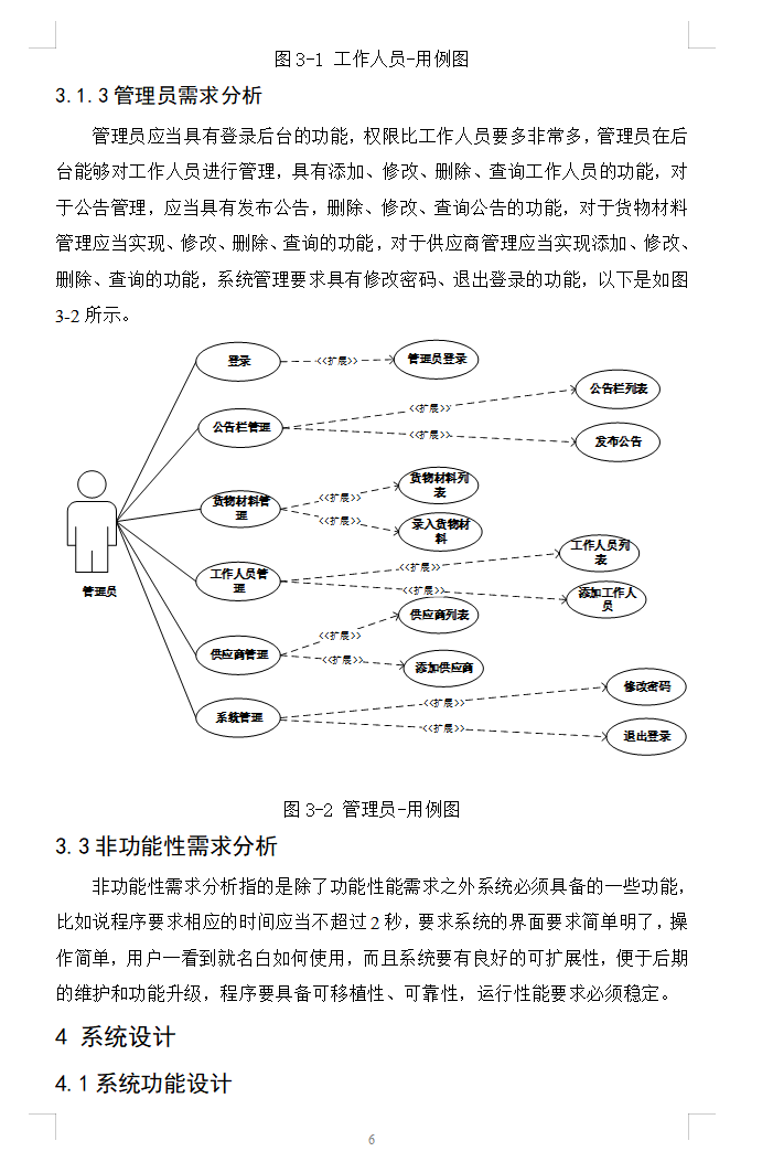 需求分析.png