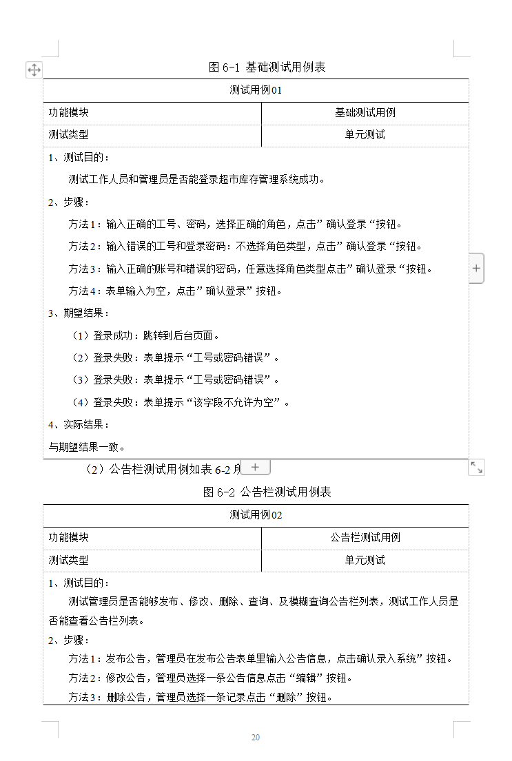 软件测试.png