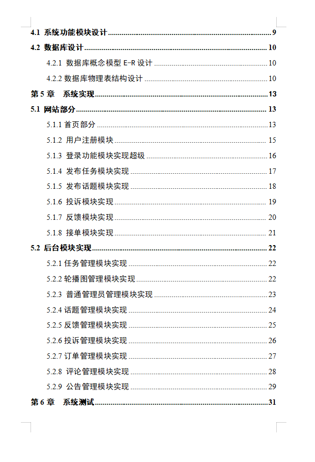 目录2.png
