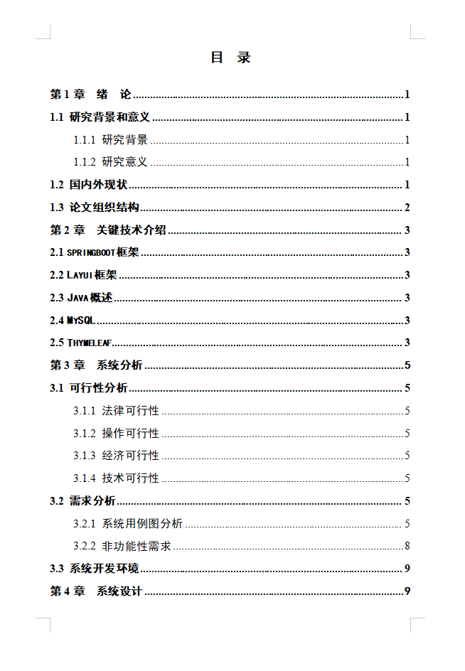 目录1.png