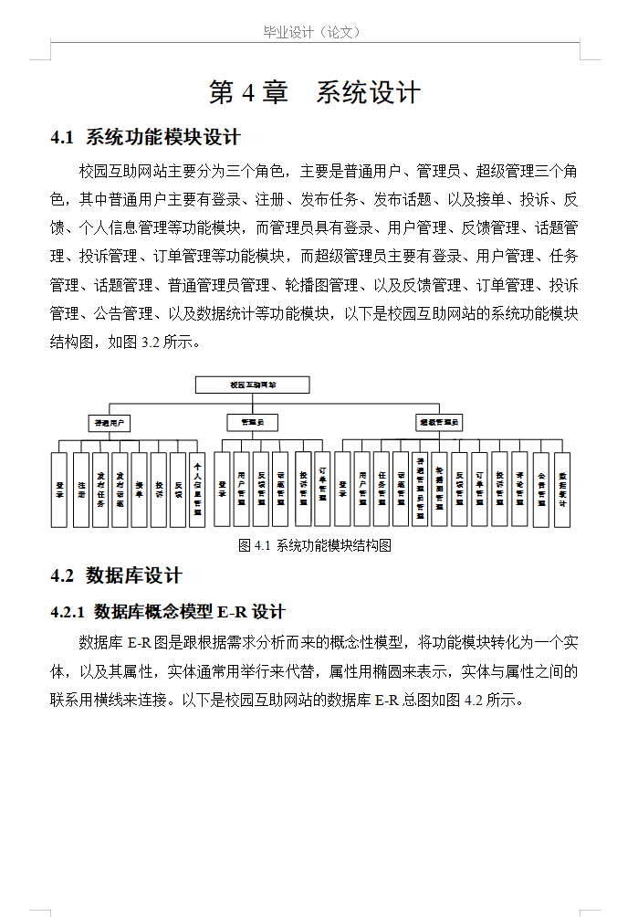 系统设计.png