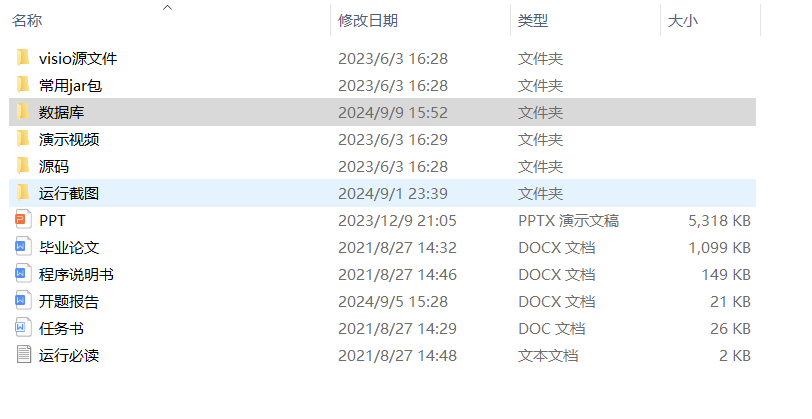 项目内容.png