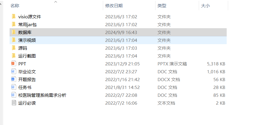 项目内容 (2).png
