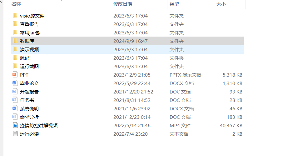 项目内容 (2).png