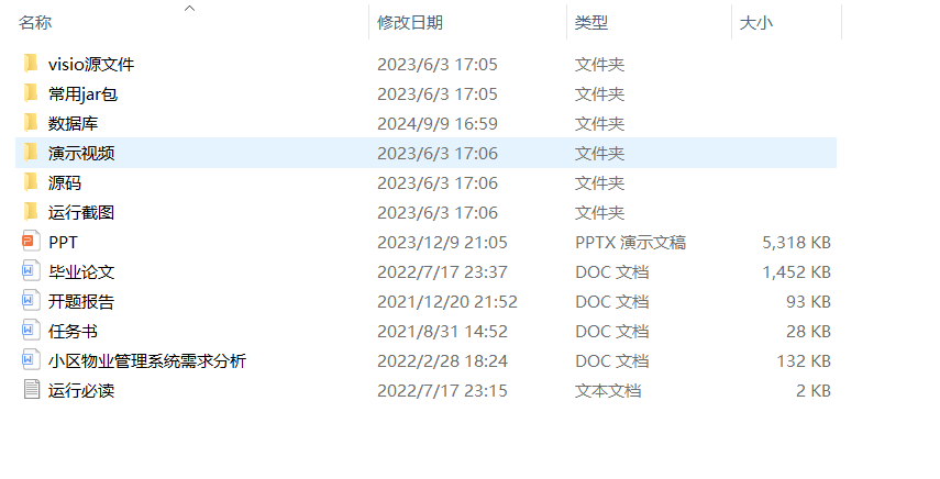 项目内容 (2).png