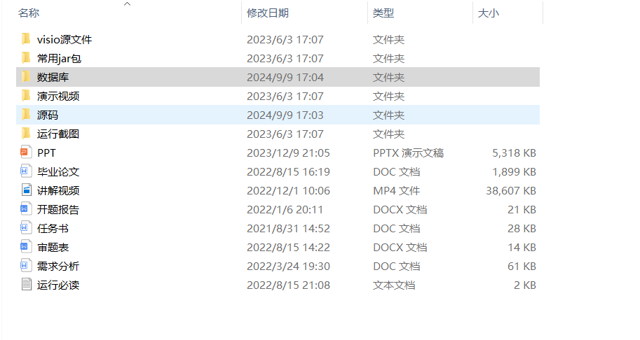 项目内容 (2).png