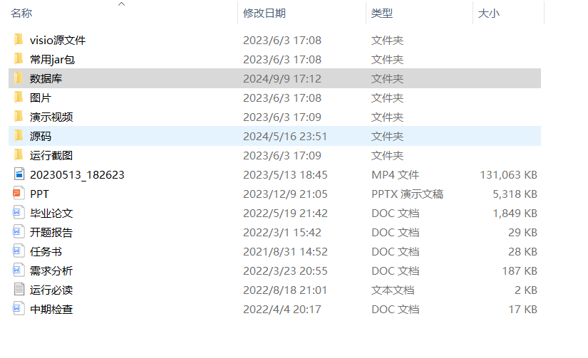 项目内容 (2).png