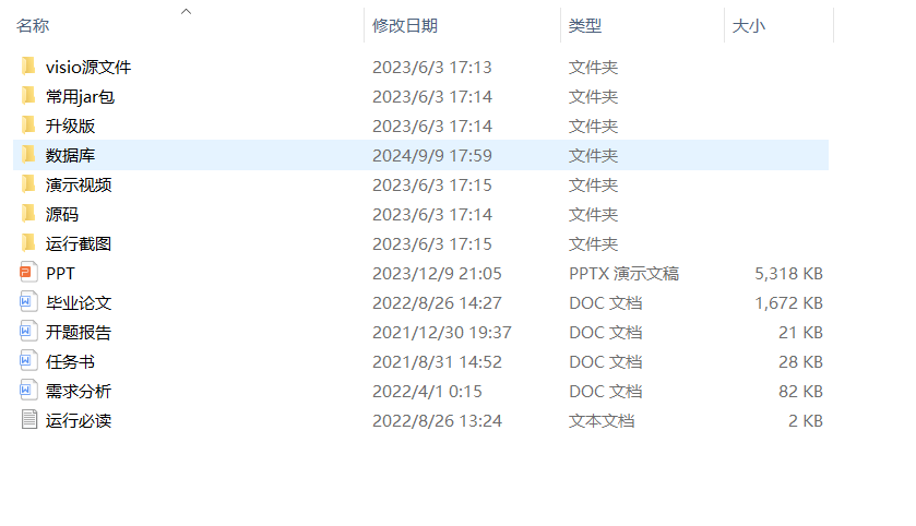 项目内容 (2).png