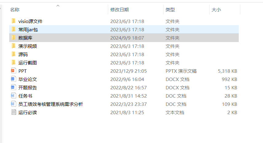 项目内容 (2).png