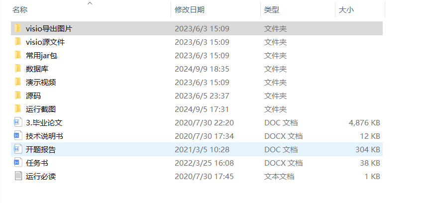 项目内容 (2).png